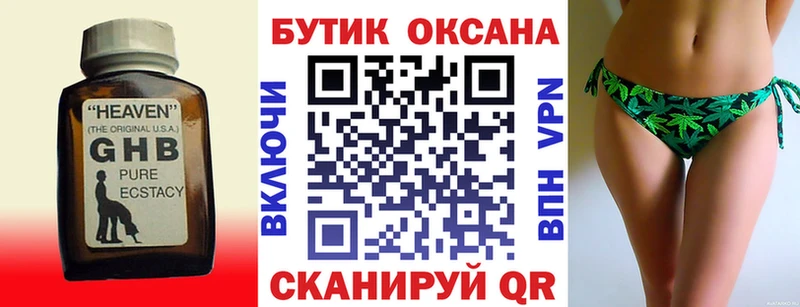 Бутират бутик  магазин продажи   Байкальск 
