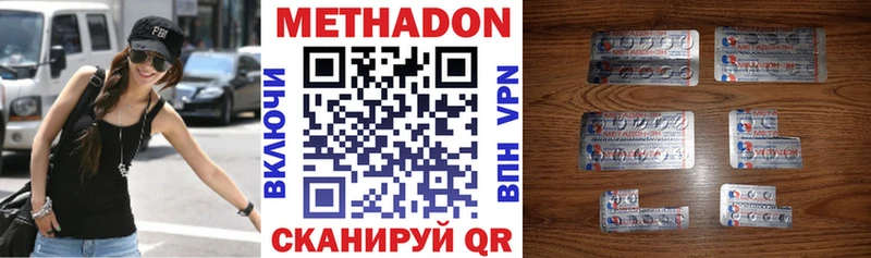 МЕТАДОН VHQ  Байкальск 